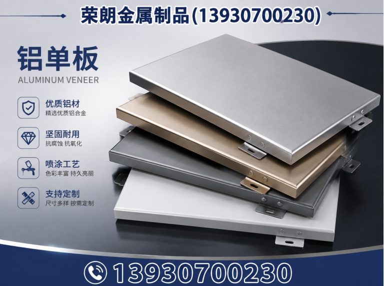 吴桥县铝单板展示图